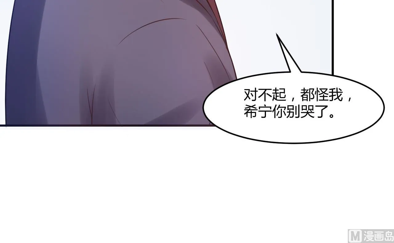 第37话 昕羽一定会没事的 第30页