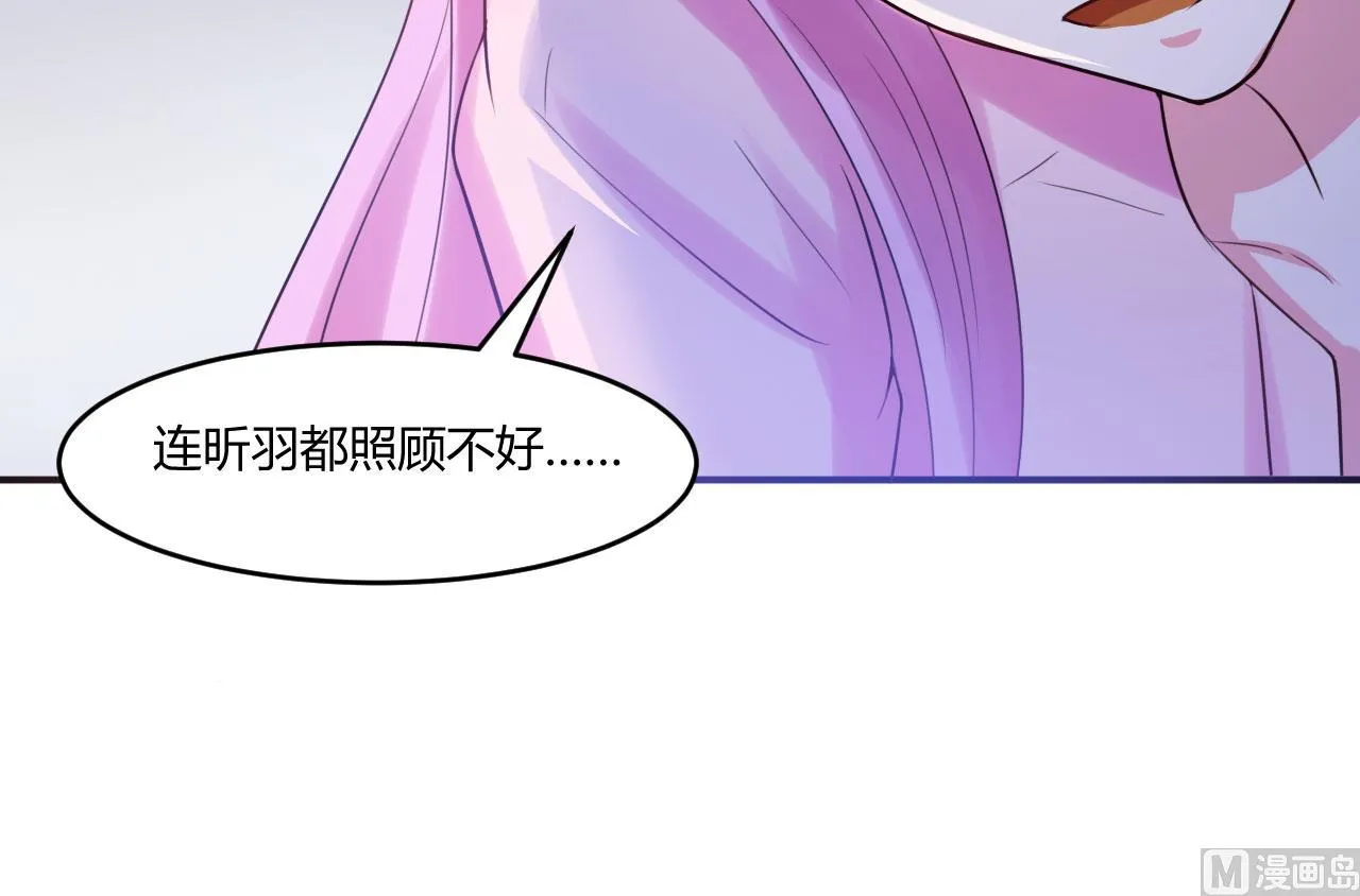 第37话 昕羽一定会没事的 第33页