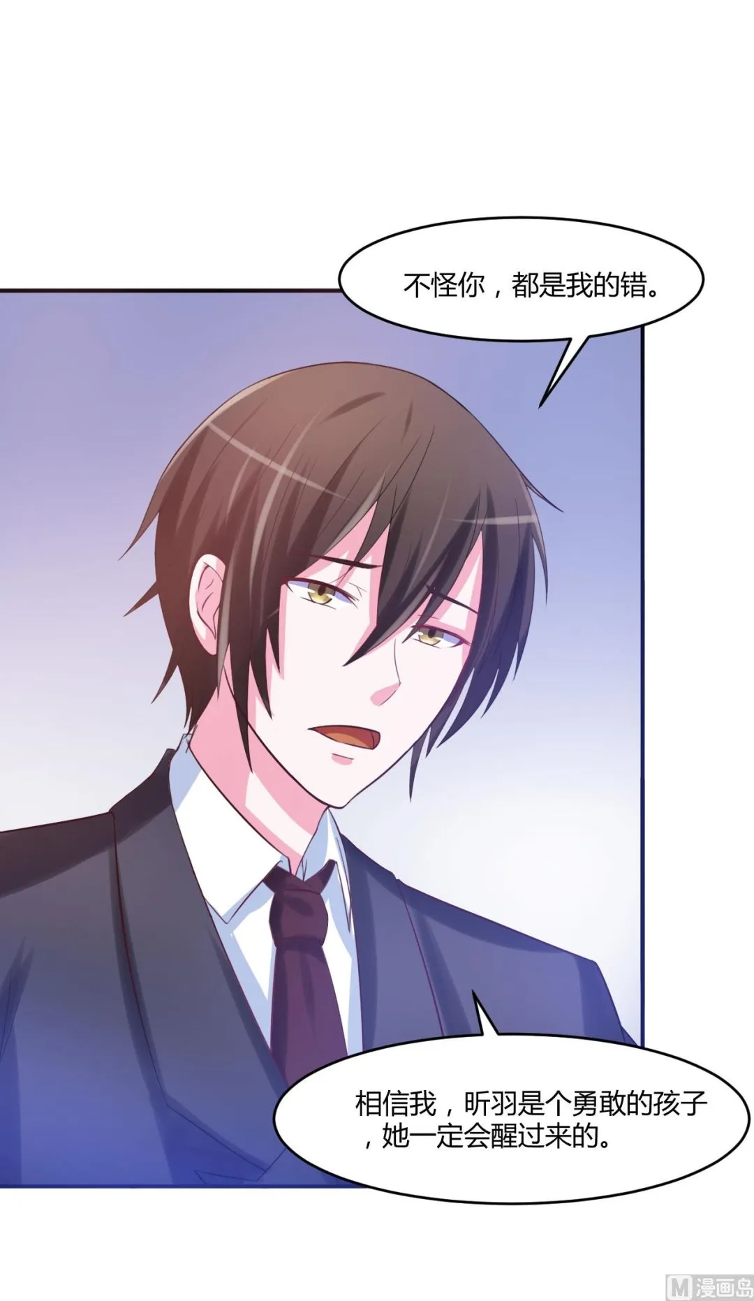 第37话 昕羽一定会没事的 第34页