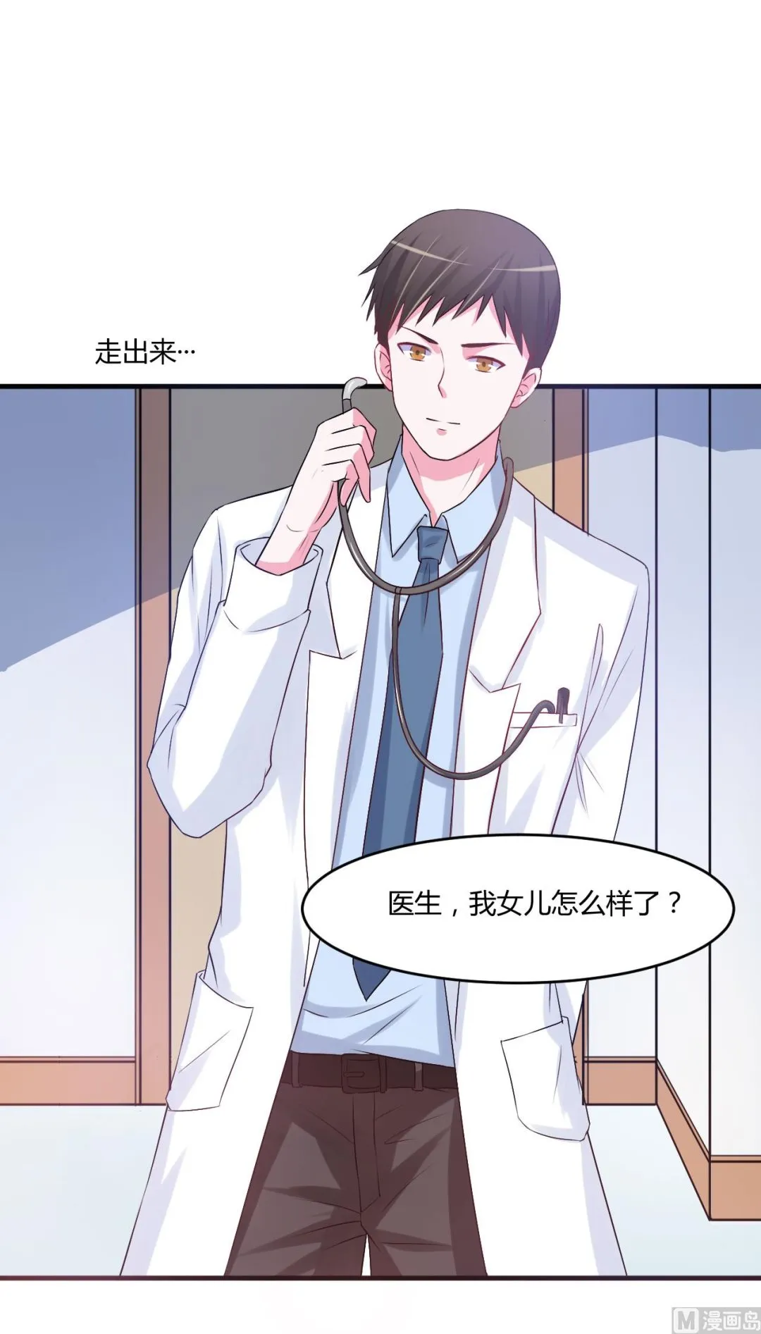 第37话 昕羽一定会没事的 第40页