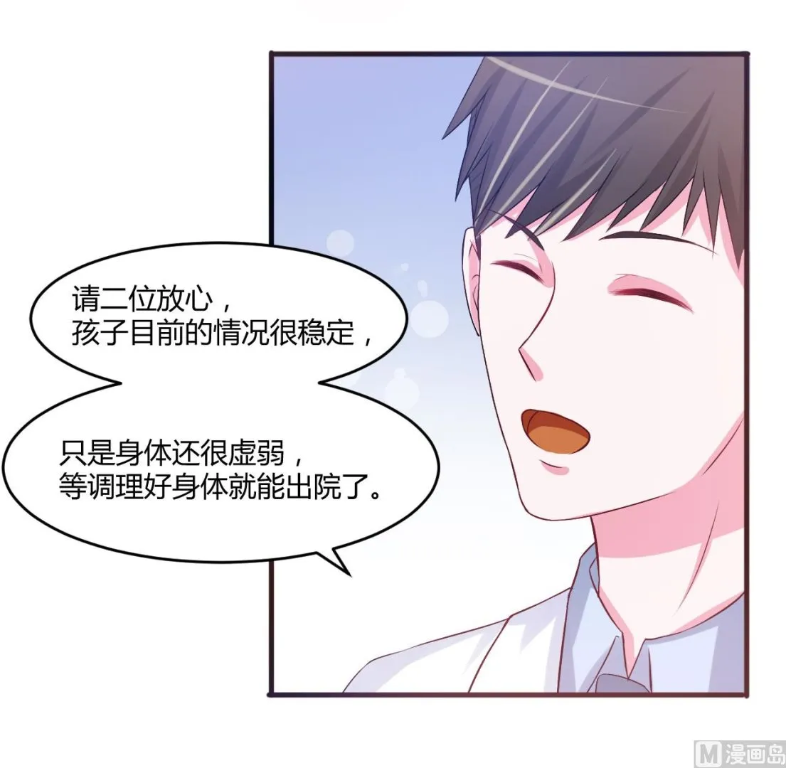 第37话 昕羽一定会没事的 第41页
