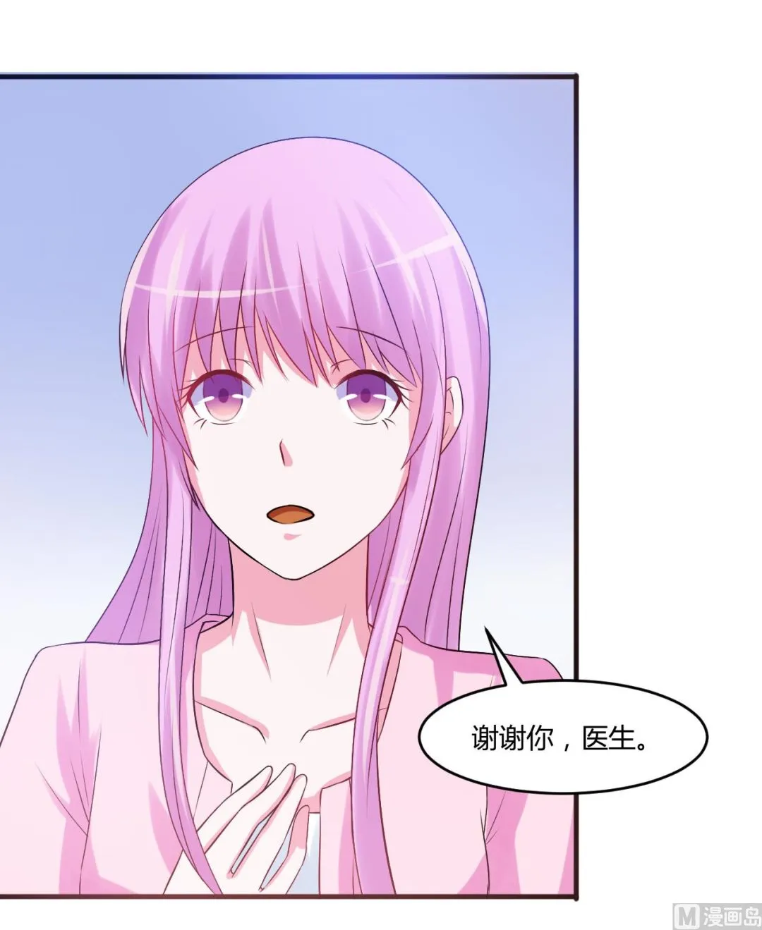 第37话 昕羽一定会没事的 第42页