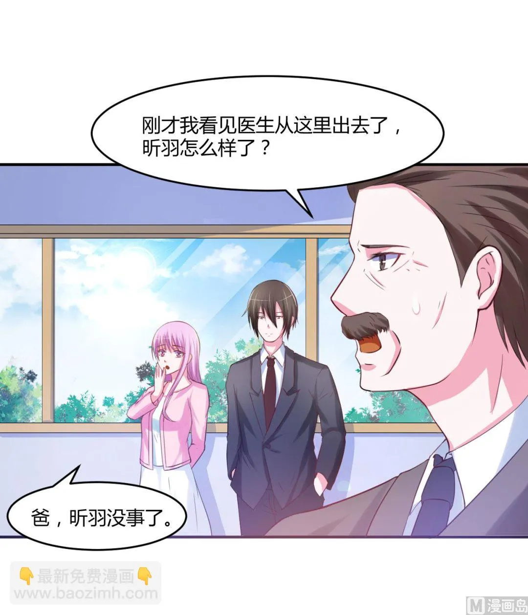 第37话 昕羽一定会没事的 第43页