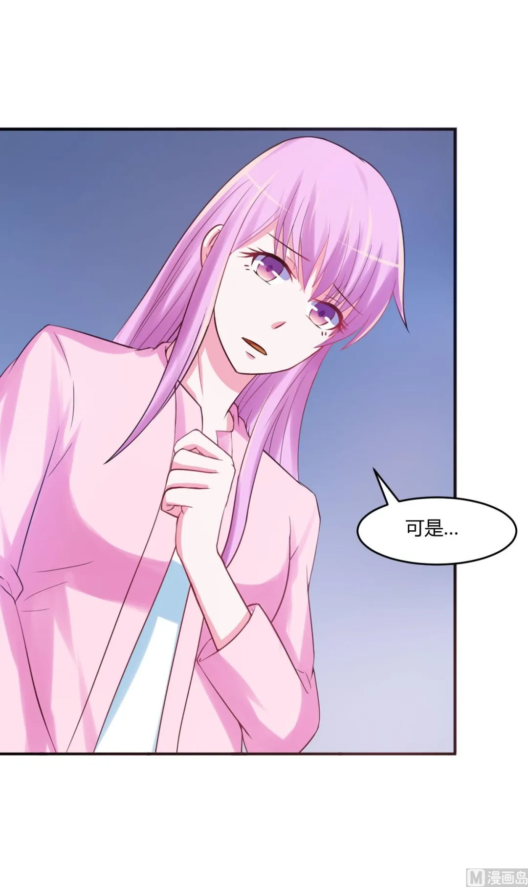 第37话 昕羽一定会没事的 第47页