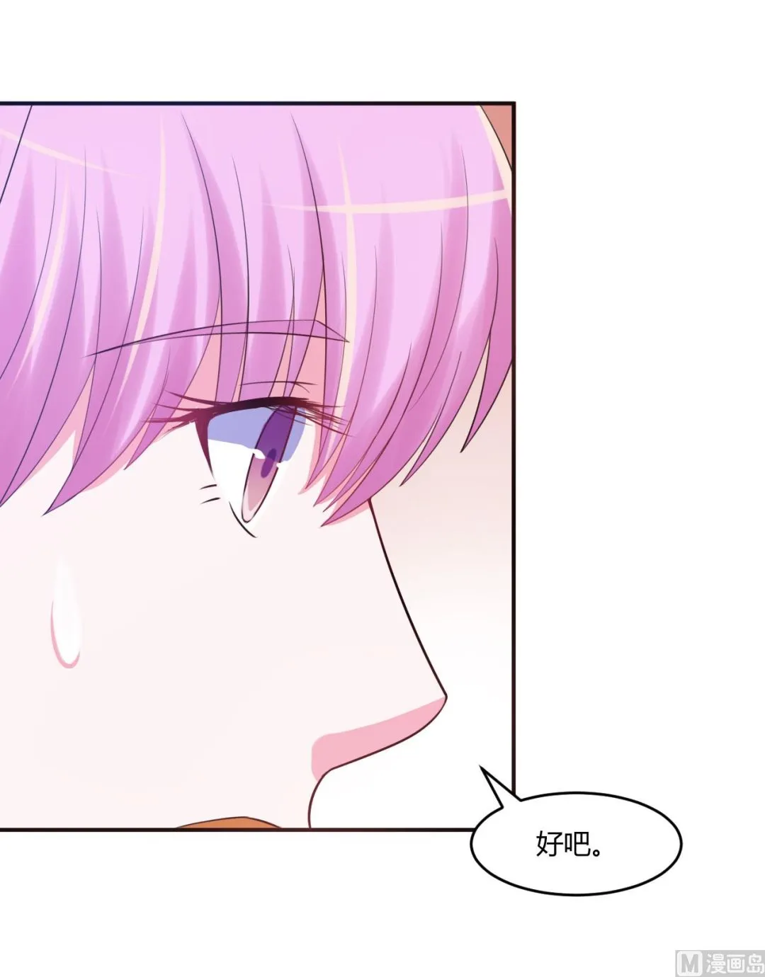 第37话 昕羽一定会没事的 第49页