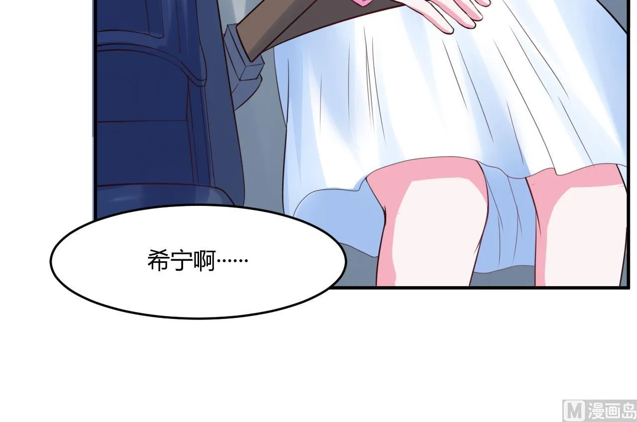 第37话 昕羽一定会没事的 第52页