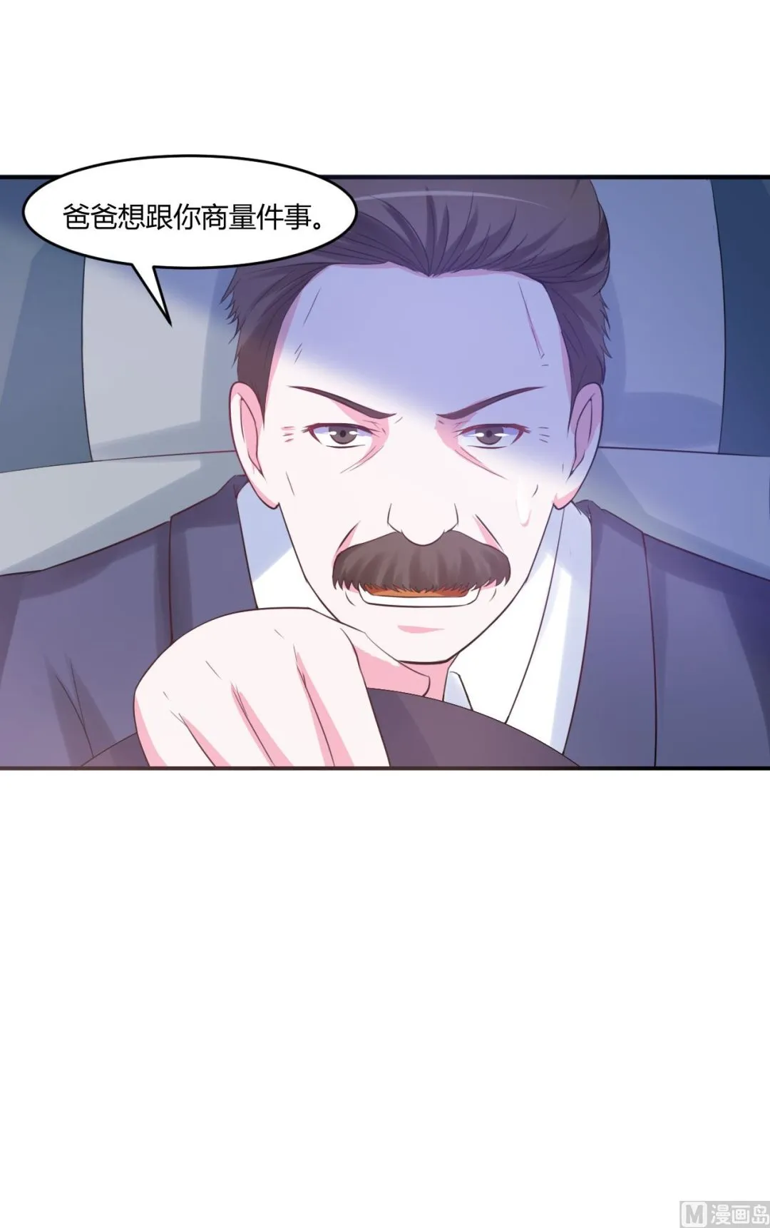 第37话 昕羽一定会没事的 第54页