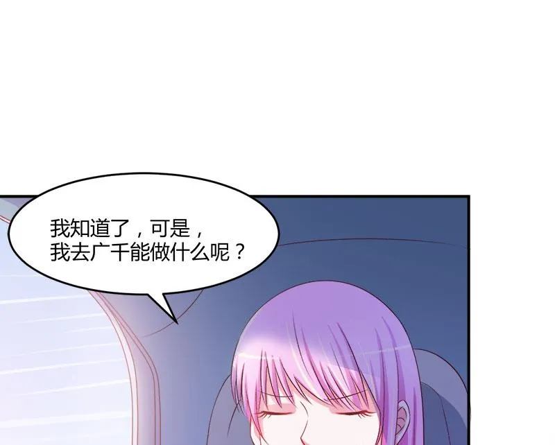 第38话 柯希宁，我们来日方长！ 第5页