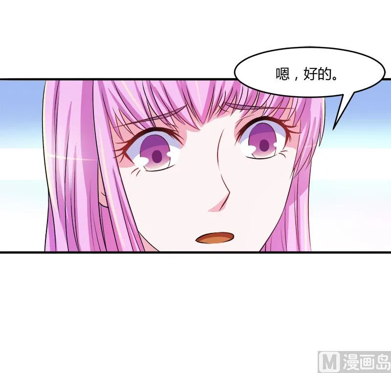 第38话 柯希宁，我们来日方长！ 第9页