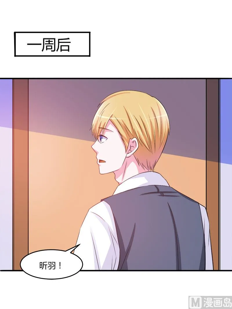 第38话 柯希宁，我们来日方长！ 第10页