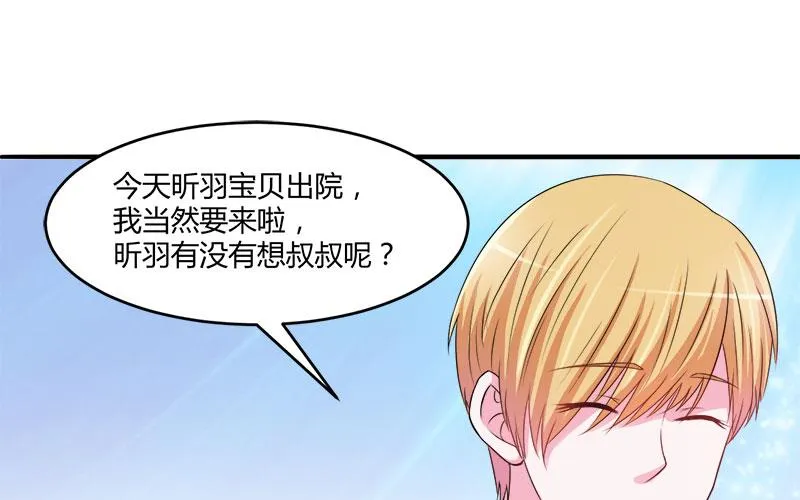第38话 柯希宁，我们来日方长！ 第12页