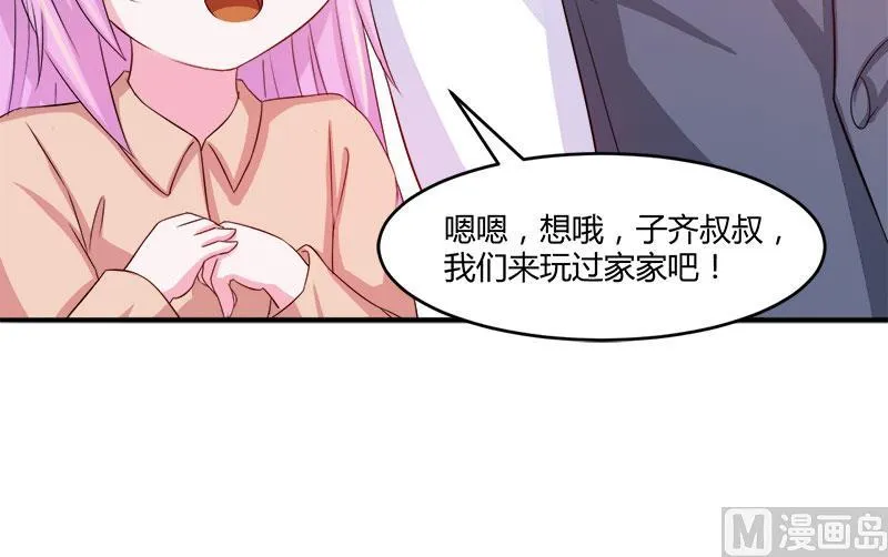 第38话 柯希宁，我们来日方长！ 第14页