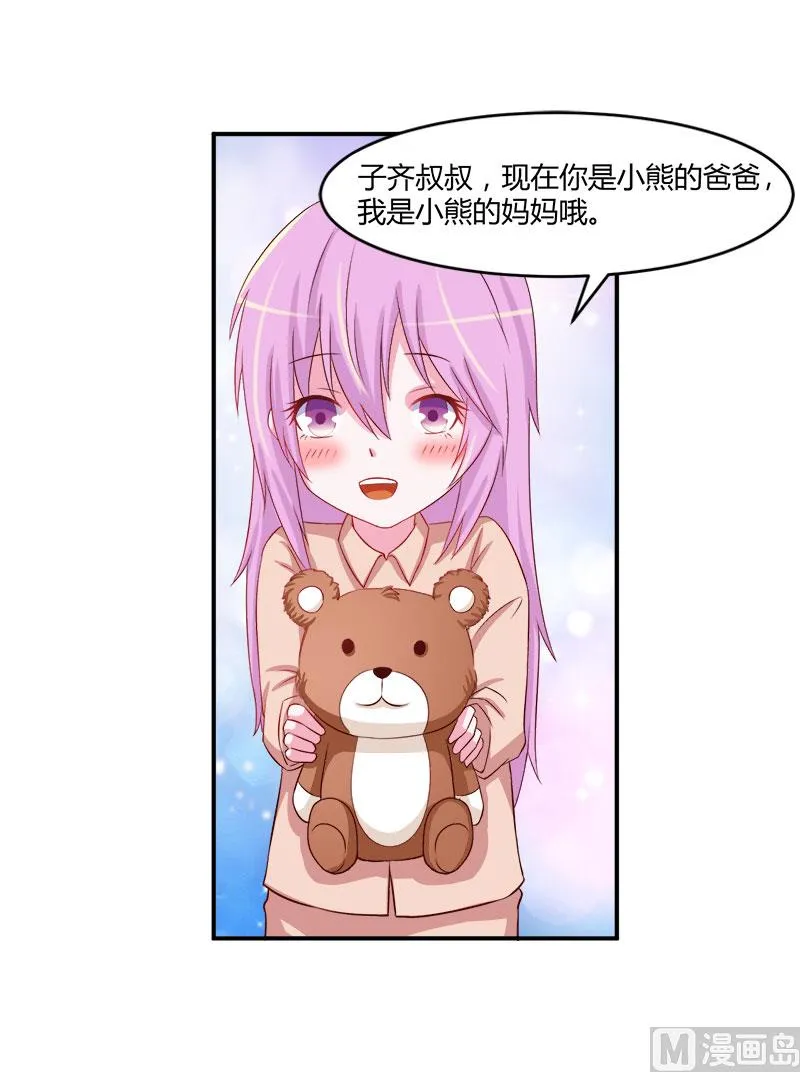 第38话 柯希宁，我们来日方长！ 第16页