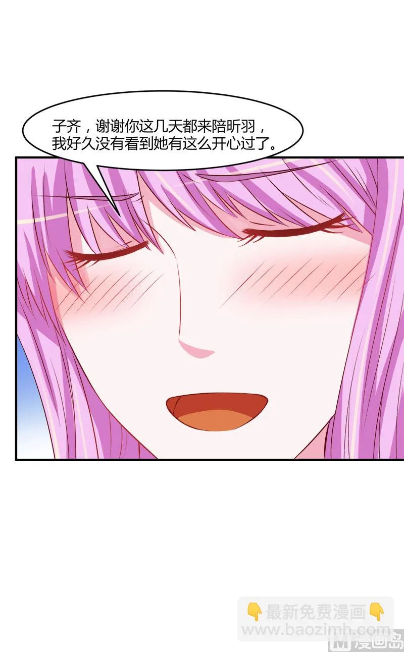 第38话 柯希宁，我们来日方长！ 第19页