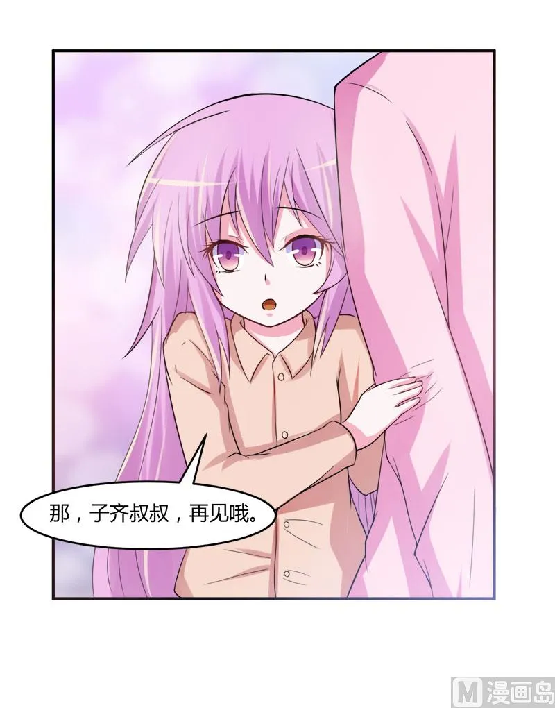 第38话 柯希宁，我们来日方长！ 第25页