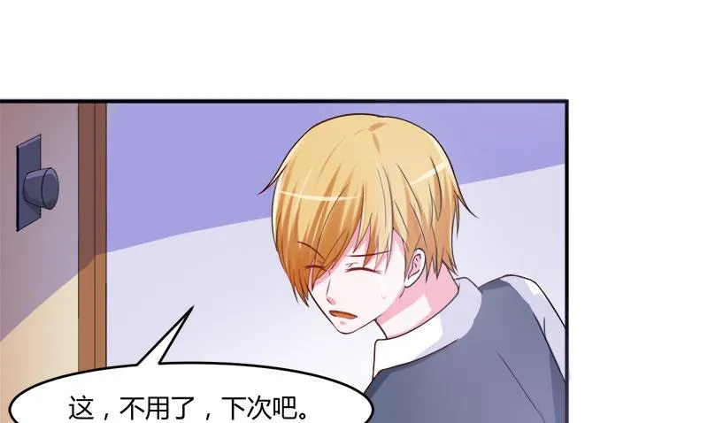 第38话 柯希宁，我们来日方长！ 第26页