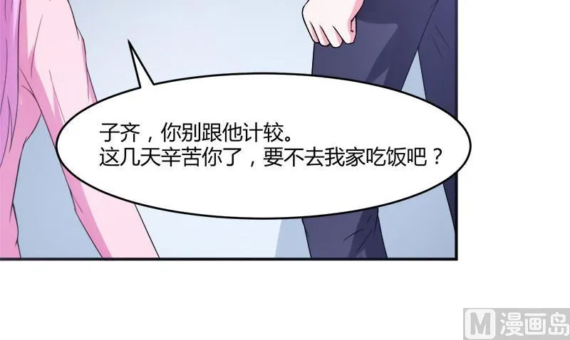 第38话 柯希宁，我们来日方长！ 第28页