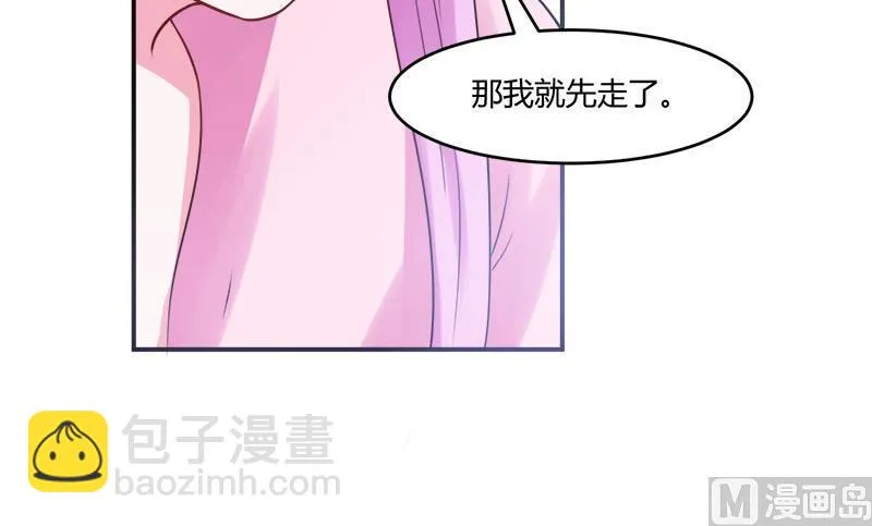第38话 柯希宁，我们来日方长！ 第31页