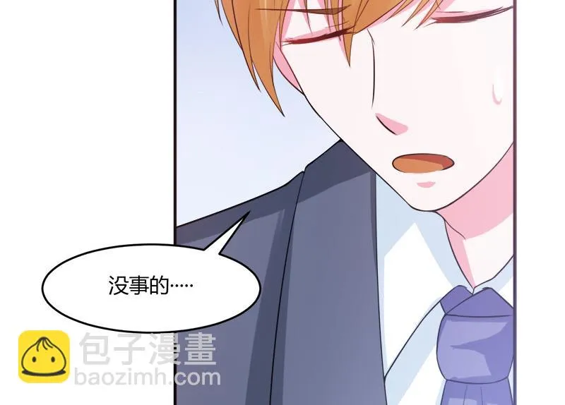 第38话 柯希宁，我们来日方长！ 第33页