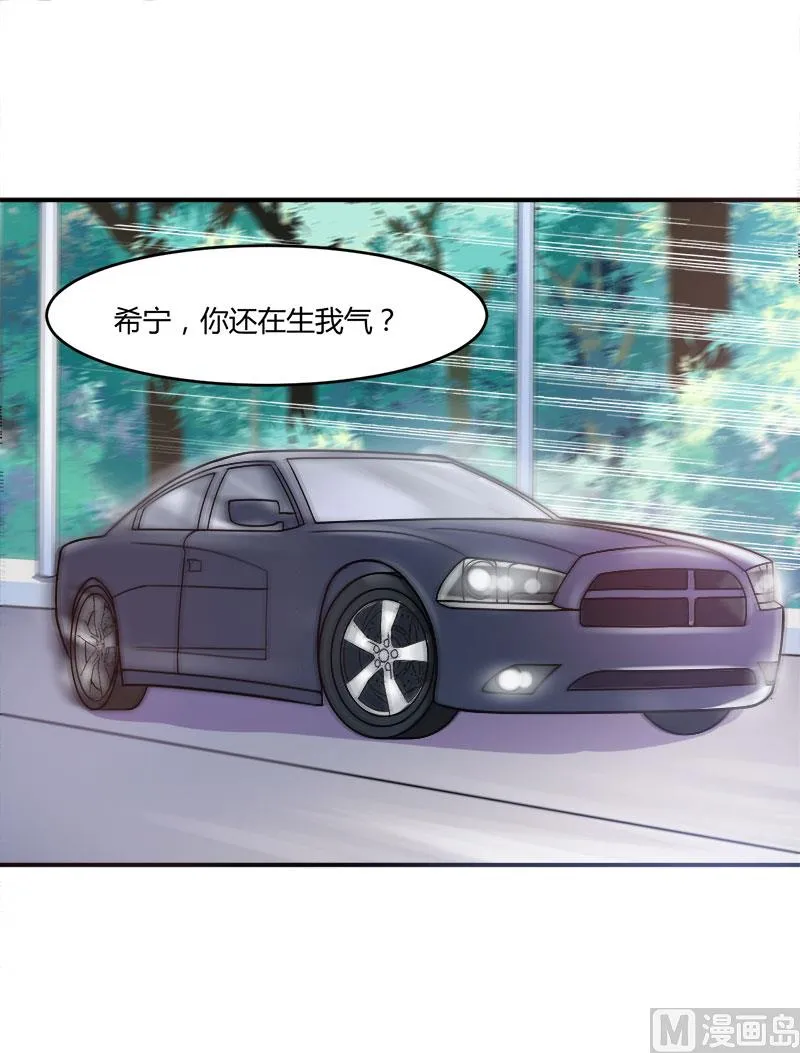 第38话 柯希宁，我们来日方长！ 第35页