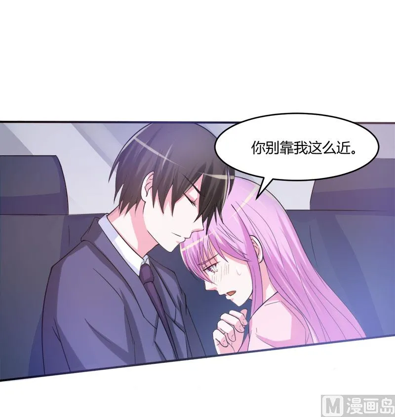 第38话 柯希宁，我们来日方长！ 第36页