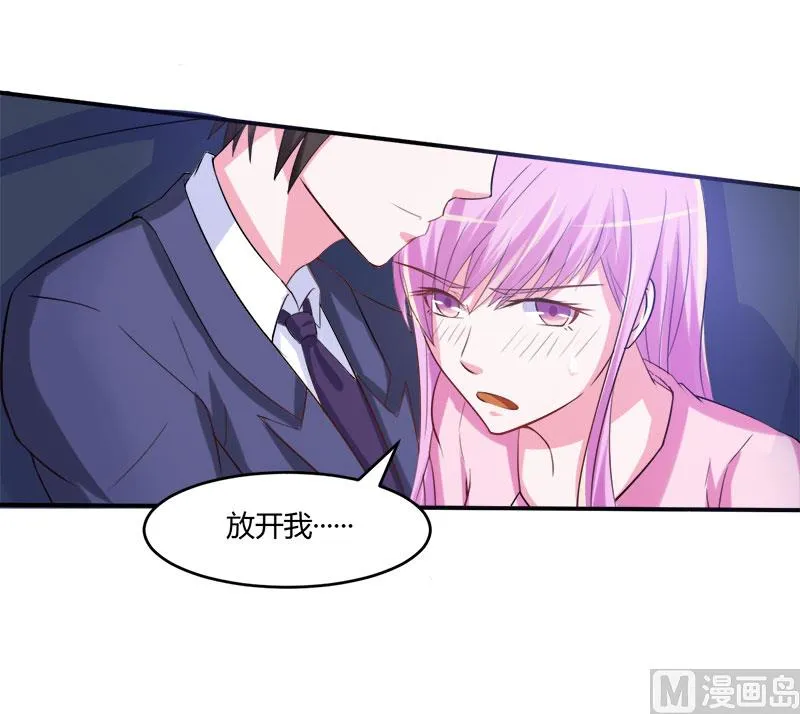 第38话 柯希宁，我们来日方长！ 第37页
