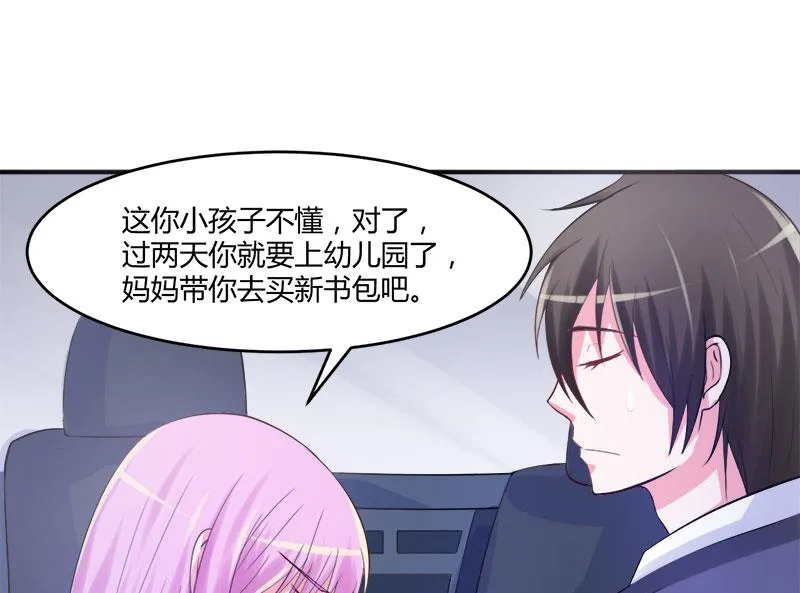 第38话 柯希宁，我们来日方长！ 第39页