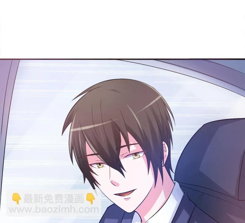 第38话 柯希宁，我们来日方长！ 第45页