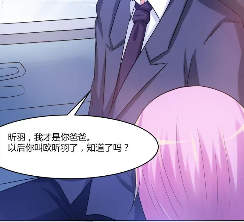 第38话 柯希宁，我们来日方长！ 第46页