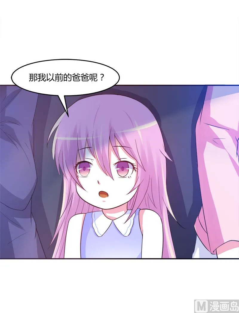 第38话 柯希宁，我们来日方长！ 第48页