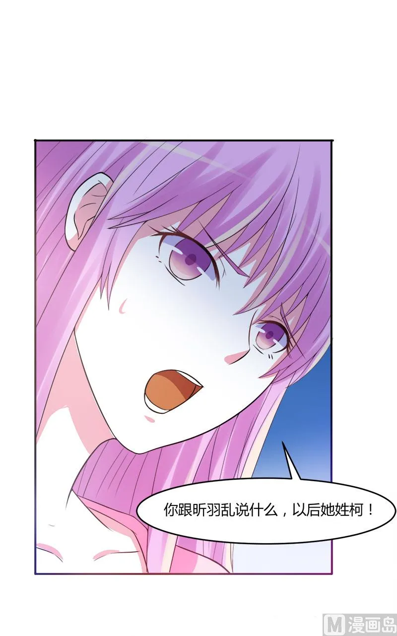 第38话 柯希宁，我们来日方长！ 第49页