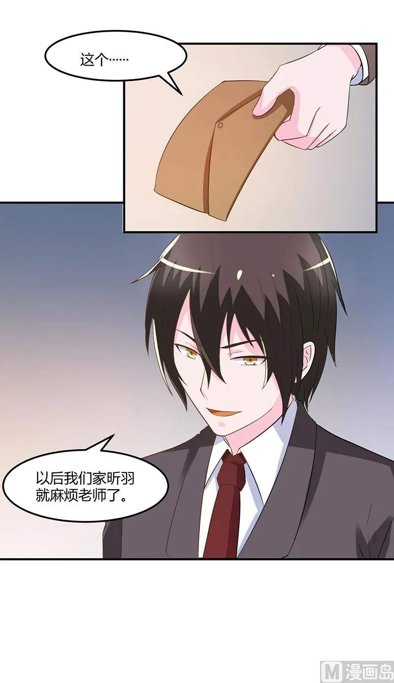 第39话 我教你！ 第7页