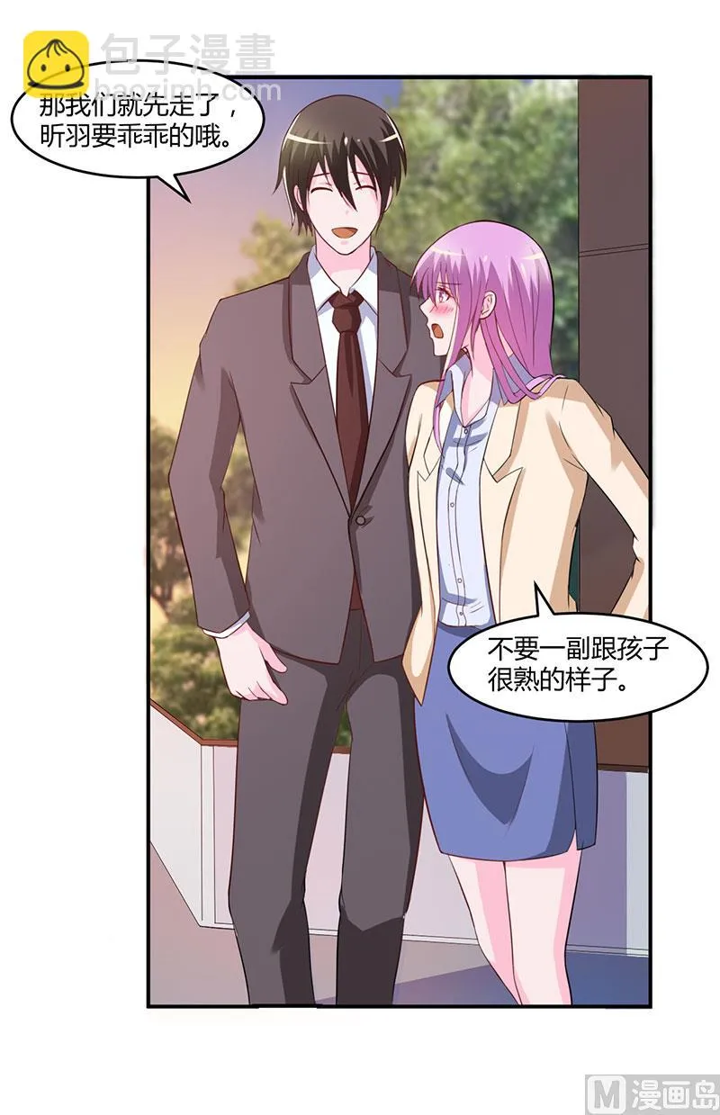 第39话 我教你！ 第9页