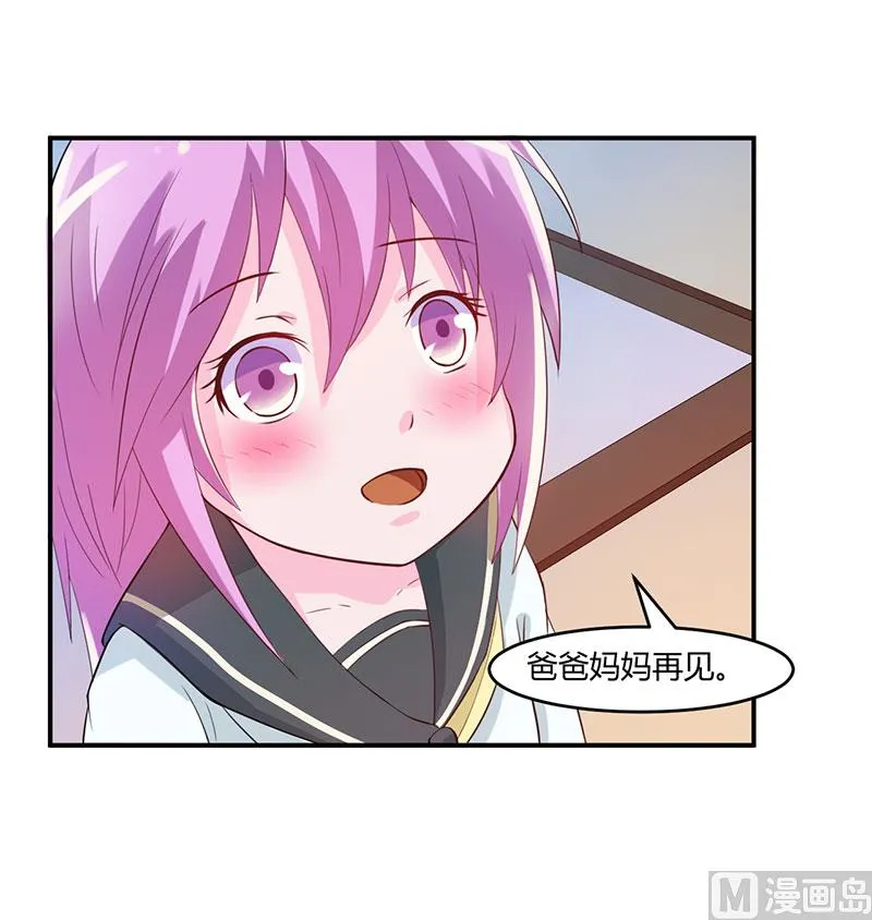 第39话 我教你！ 第10页