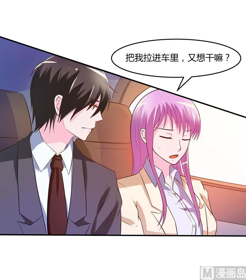 第39话 我教你！ 第14页