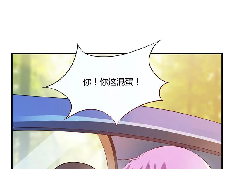 第39话 我教你！ 第23页