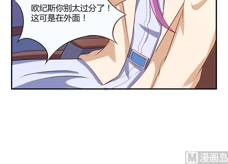 第39话 我教你！ 第25页