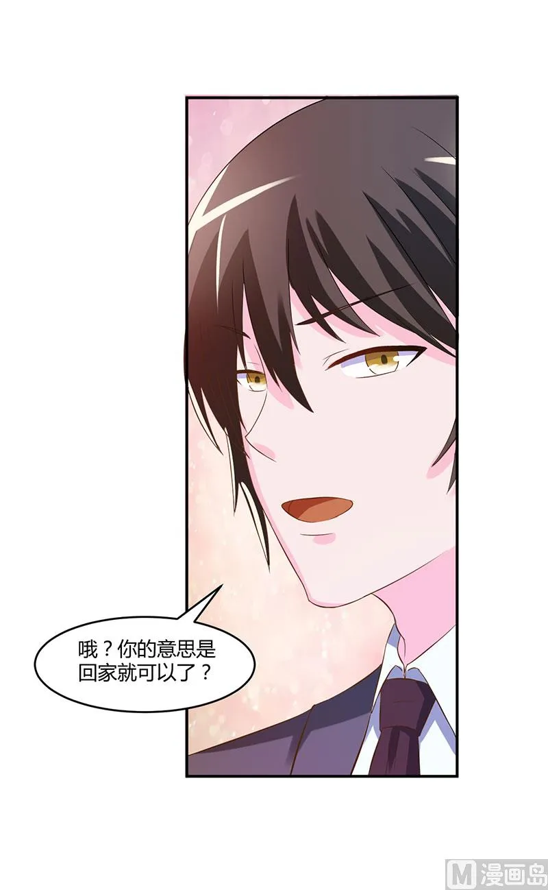 第39话 我教你！ 第26页