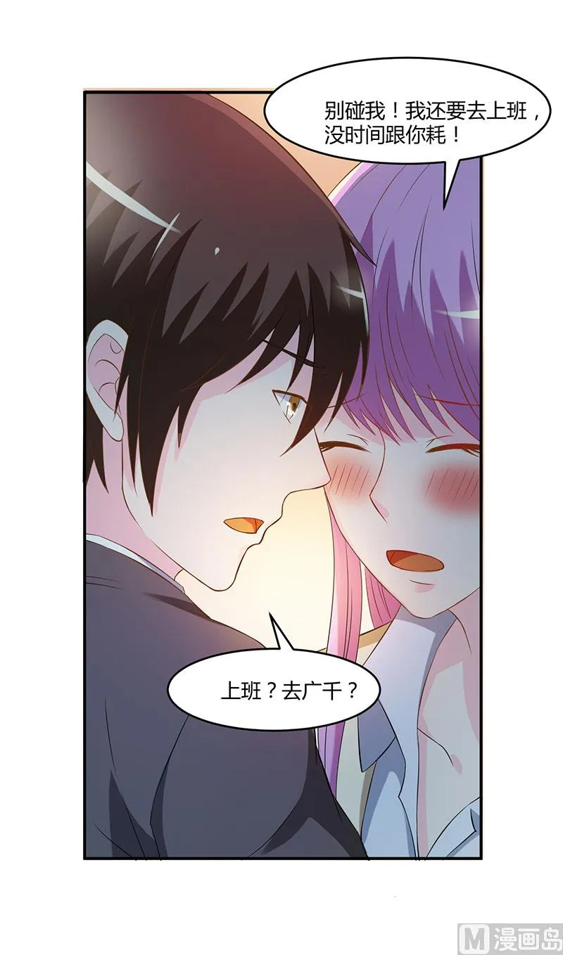 第39话 我教你！ 第27页