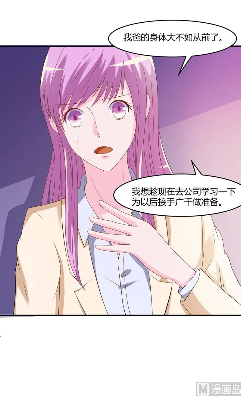 第39话 我教你！ 第28页
