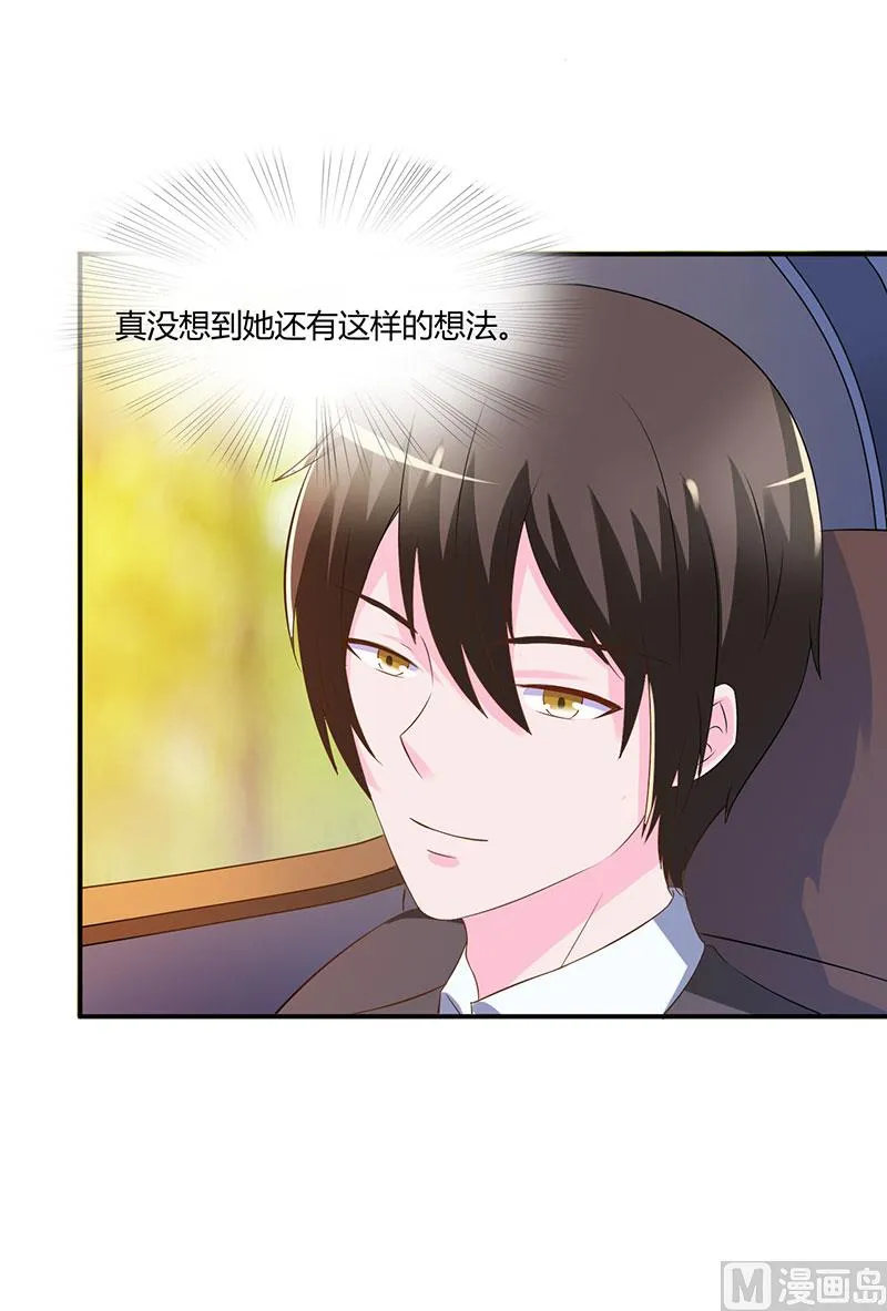 第39话 我教你！ 第29页