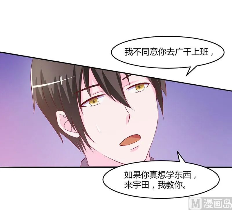 第39话 我教你！ 第30页