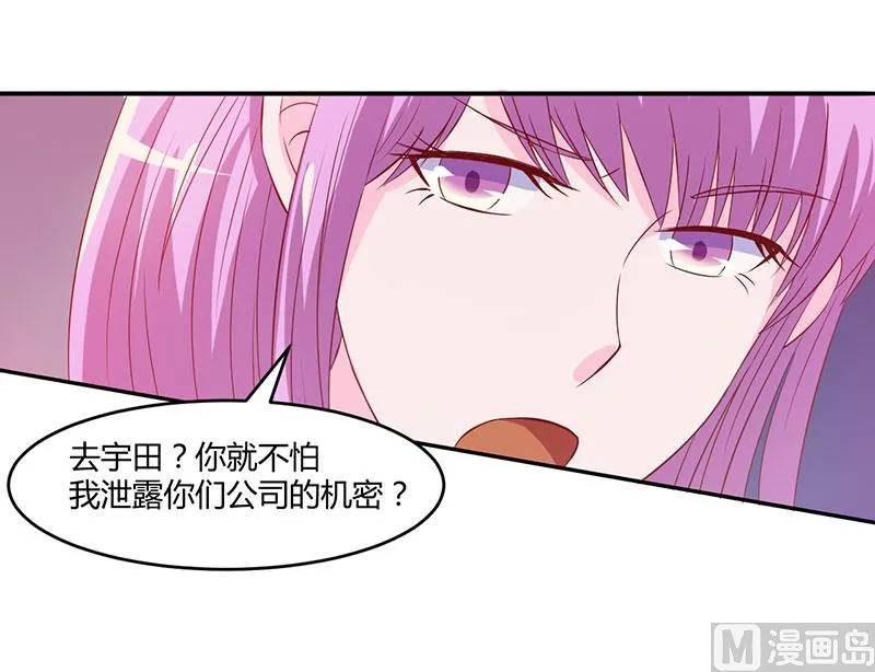 第39话 我教你！ 第31页