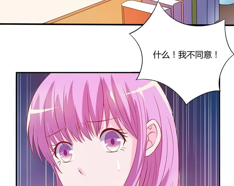 第39话 我教你！ 第34页