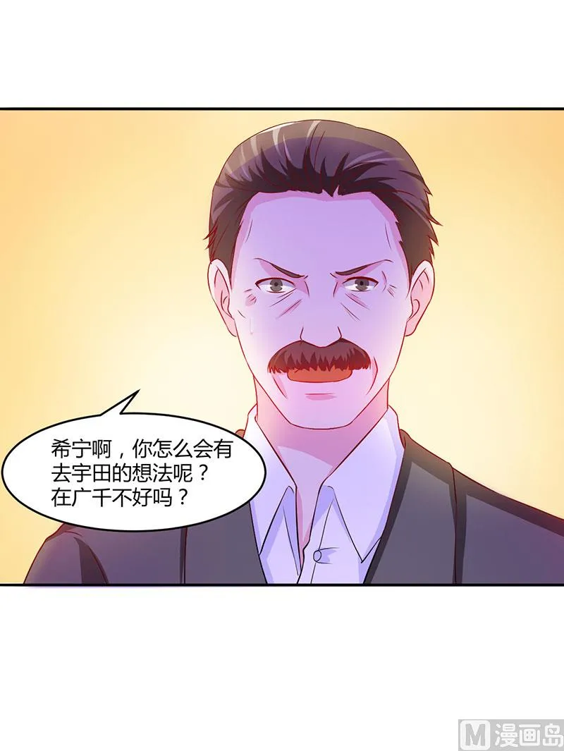 第39话 我教你！ 第36页