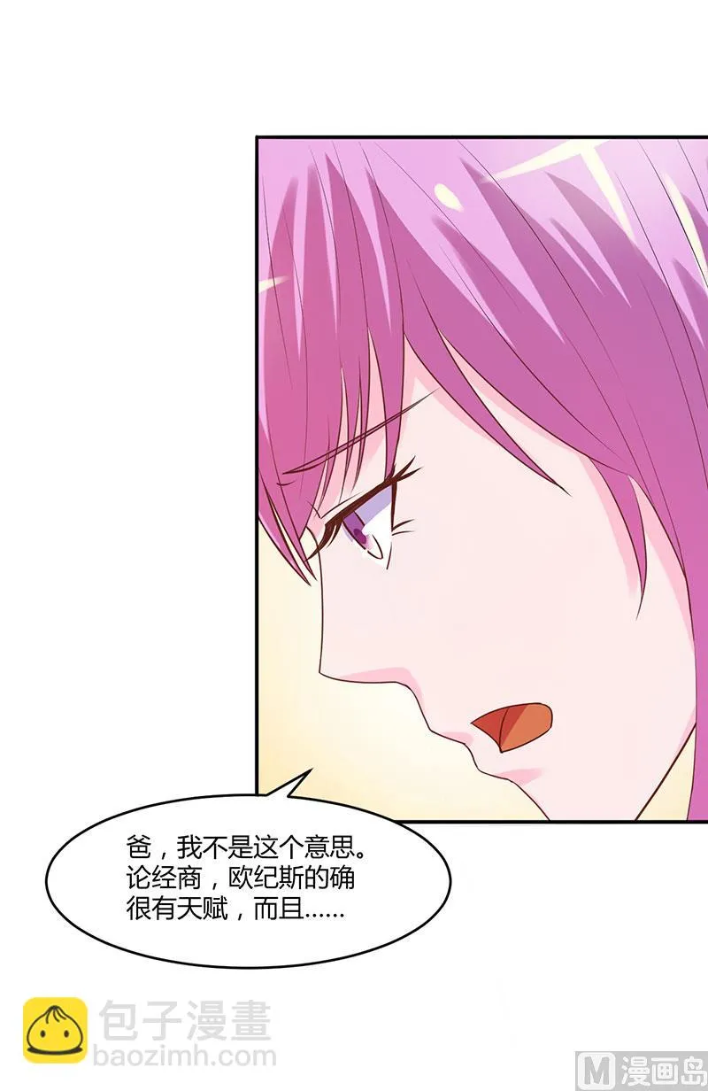 第39话 我教你！ 第37页