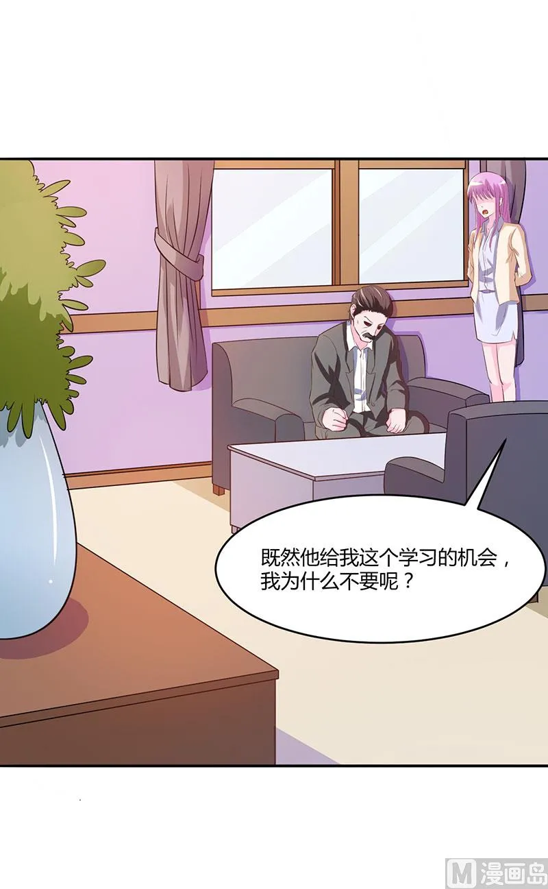 第39话 我教你！ 第38页