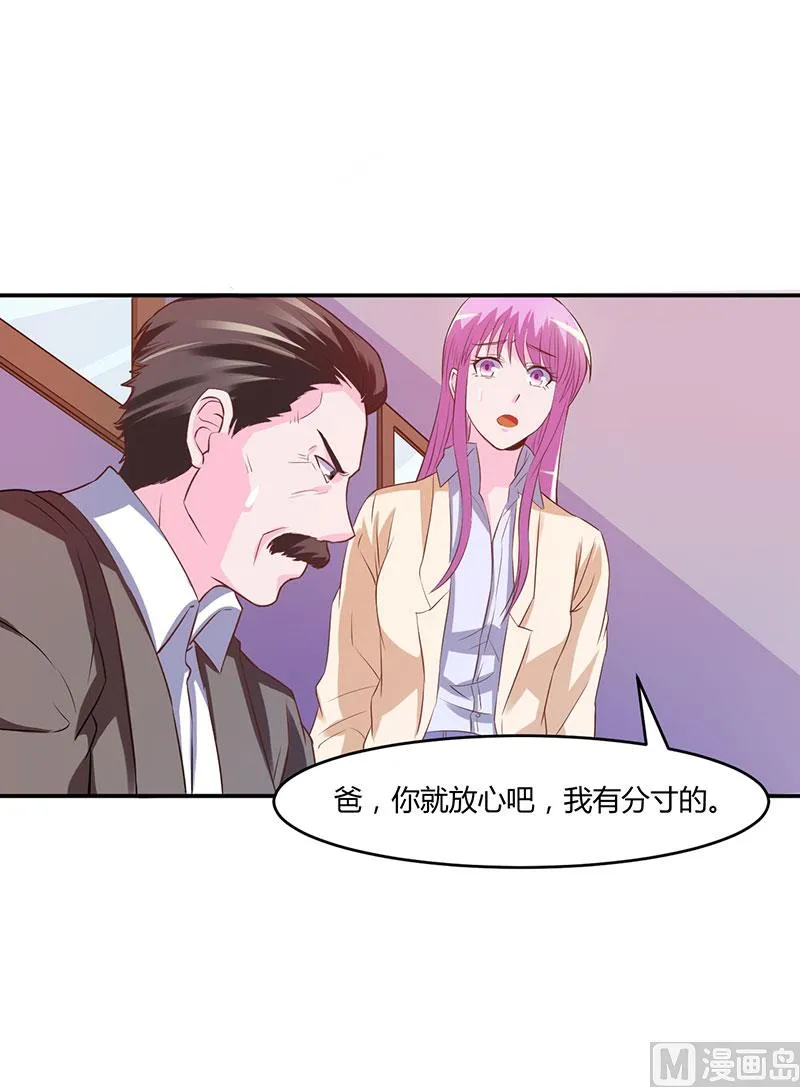 第39话 我教你！ 第42页