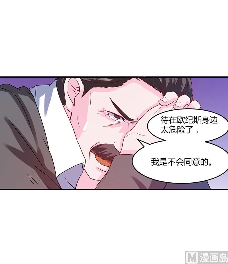 第39话 我教你！ 第43页