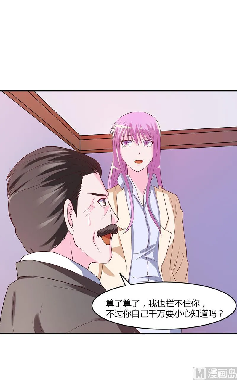 第39话 我教你！ 第47页